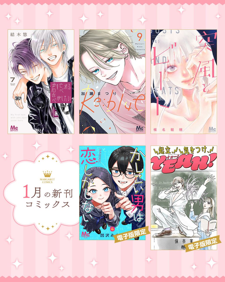 別マ澤田（少女漫画編集者） (@sawada_betsuma) / Posts / X