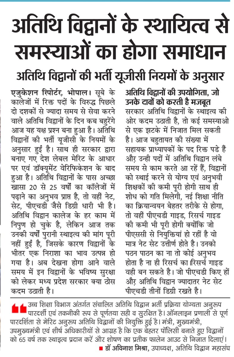 Dr Ashish Pandey tweet media
