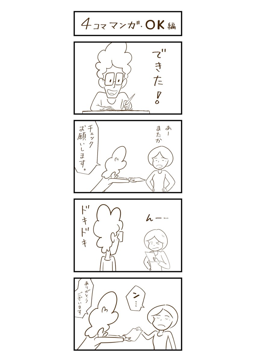 #漫画が読めるハッシュタグ 　#育児漫画
