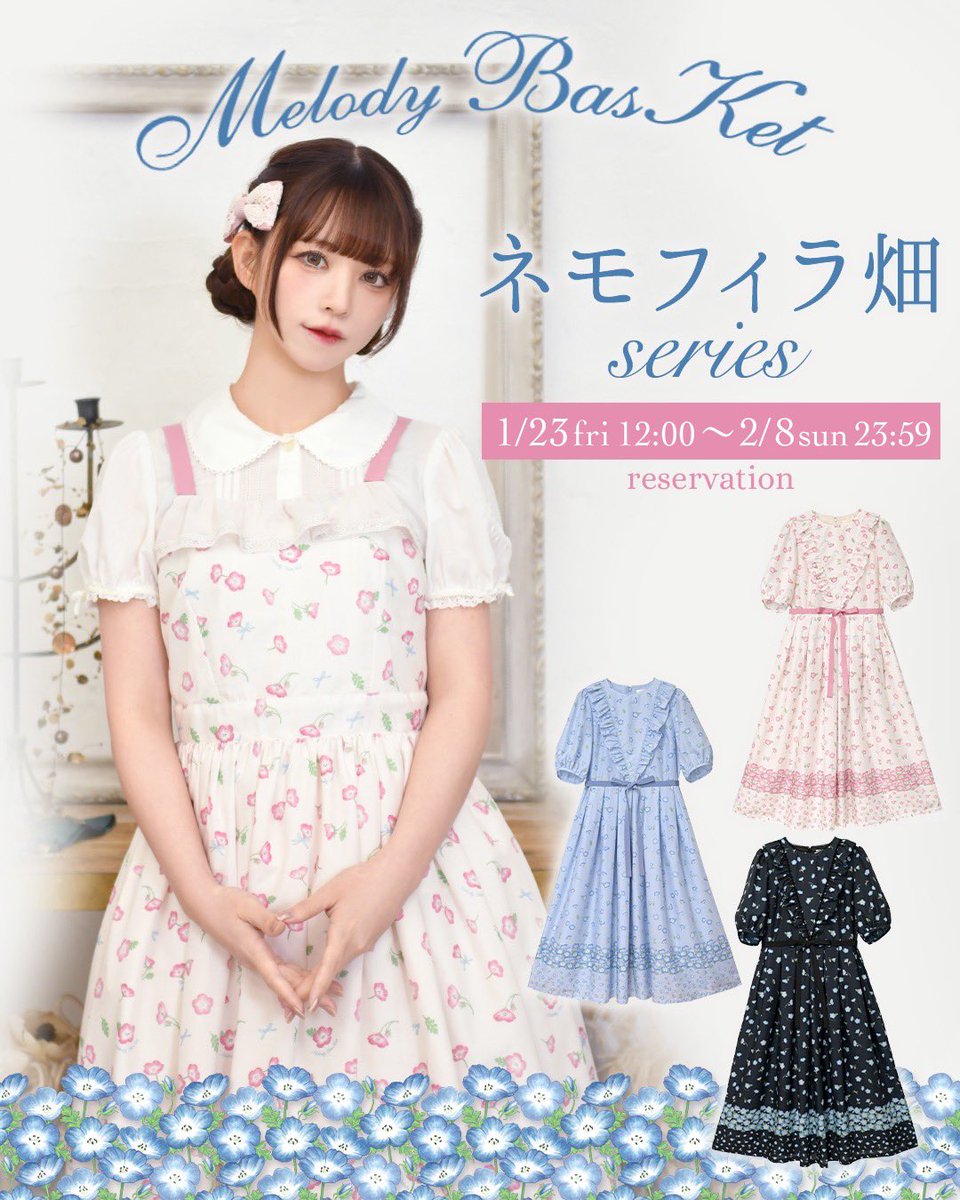 受注受付START❣️ 💐ネモフィラ畑series💐 春の訪れを告げる、可憐な