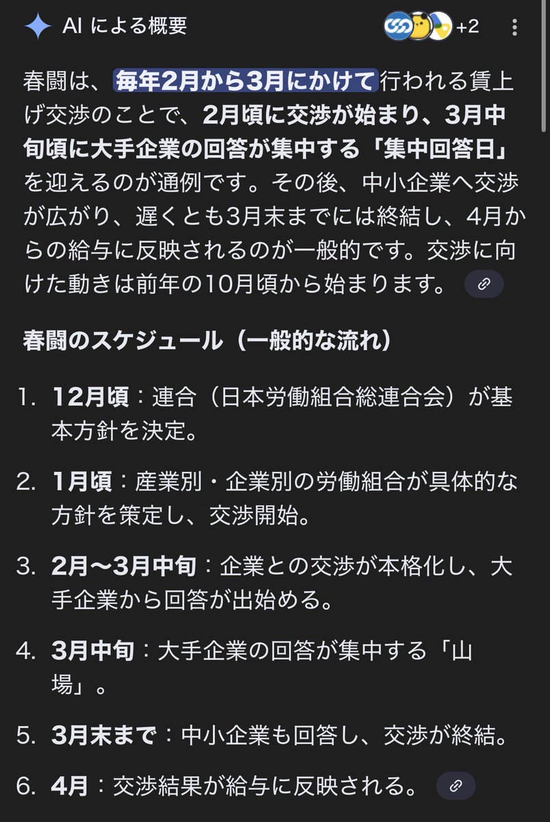 175stock's tweet image. まあ上げるなら恐らく3か4月だよな
春闘見れてないもん

来月あたりから意識始まりそうなのでここは注意したい