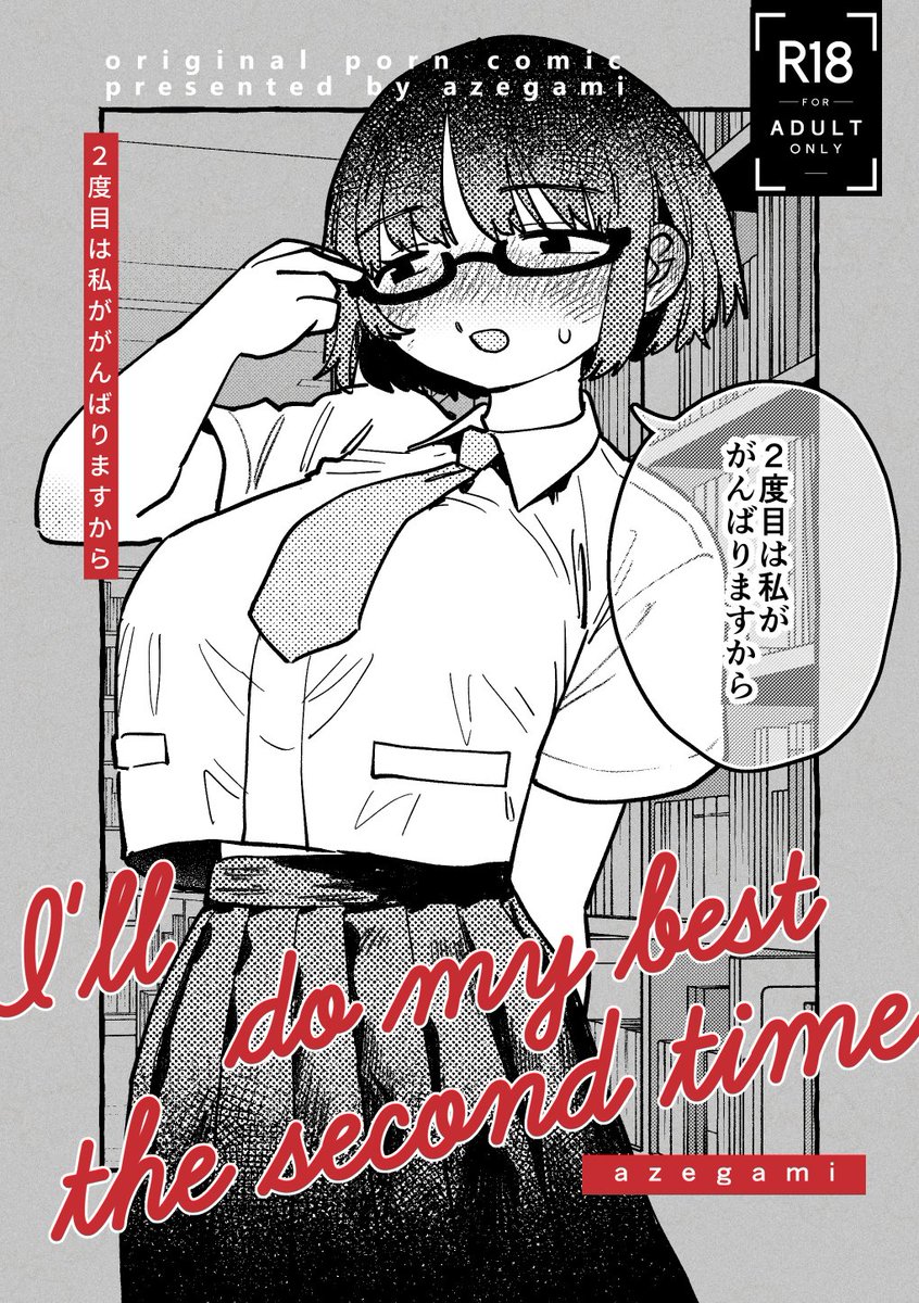 \特報‼️/
私の🔞同人作品が、Kindle、LINEマンガ、コミックシーモア、ほか各電子書店で配信開始しました!!!
ぜひお手元のデバイスで、じっくり楽しんでいただけたら嬉しいです❤️🔥
未読の方は、この機会にぜひお買い求めください!
▼Kindleリンクはリプライ欄へ