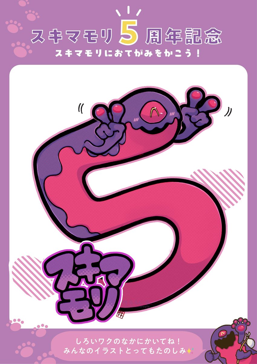 💭(すてきなおてがみありがとう〜！🌟 わあ、ボクが5になってる…！🤭)