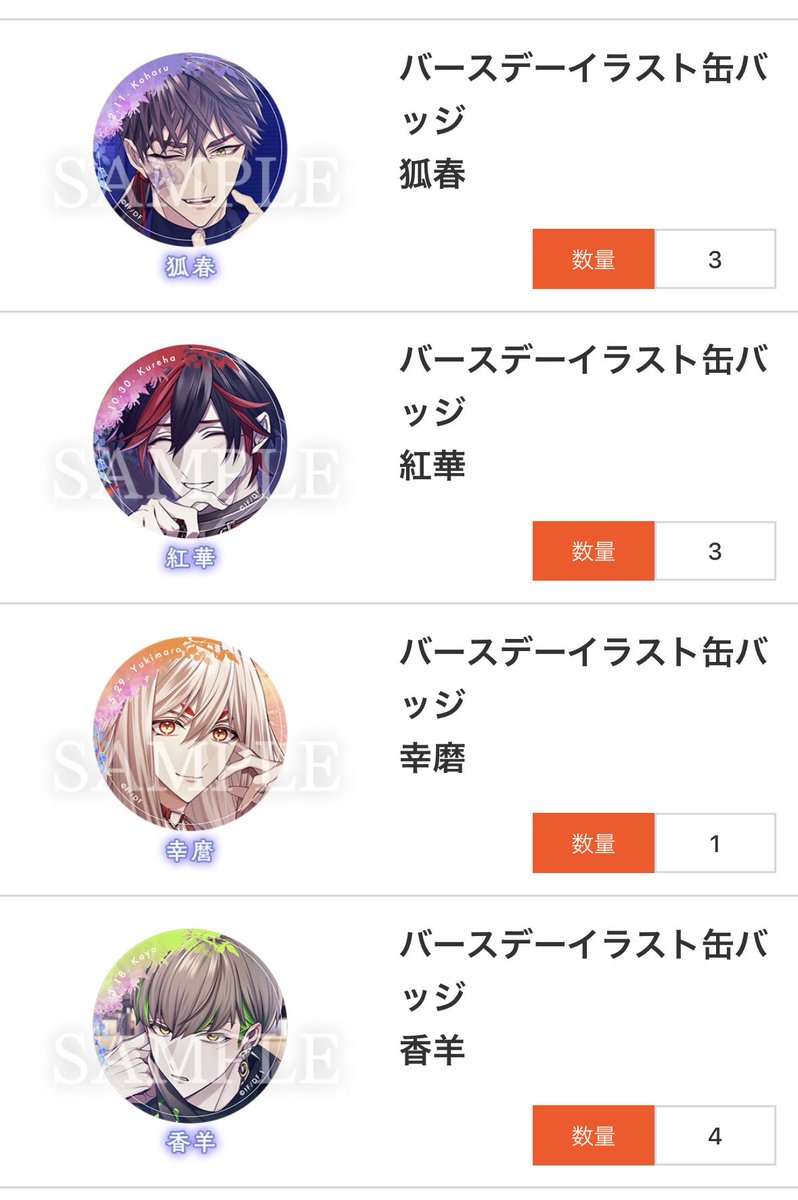 交換】オトメイト オトメイトカプセル 9R.I.P. ナインリップ