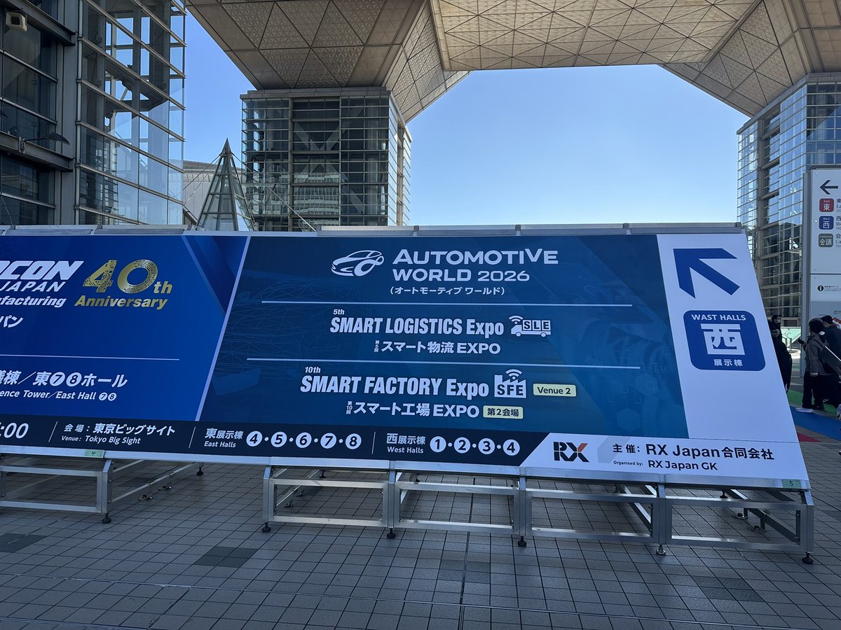 おはようございます✨
今日は、オートモーティブワールド2026の最終日！
ラストの展示がんばります💪
西3ホールで福島県ブース（W13-44）にいまーす♪