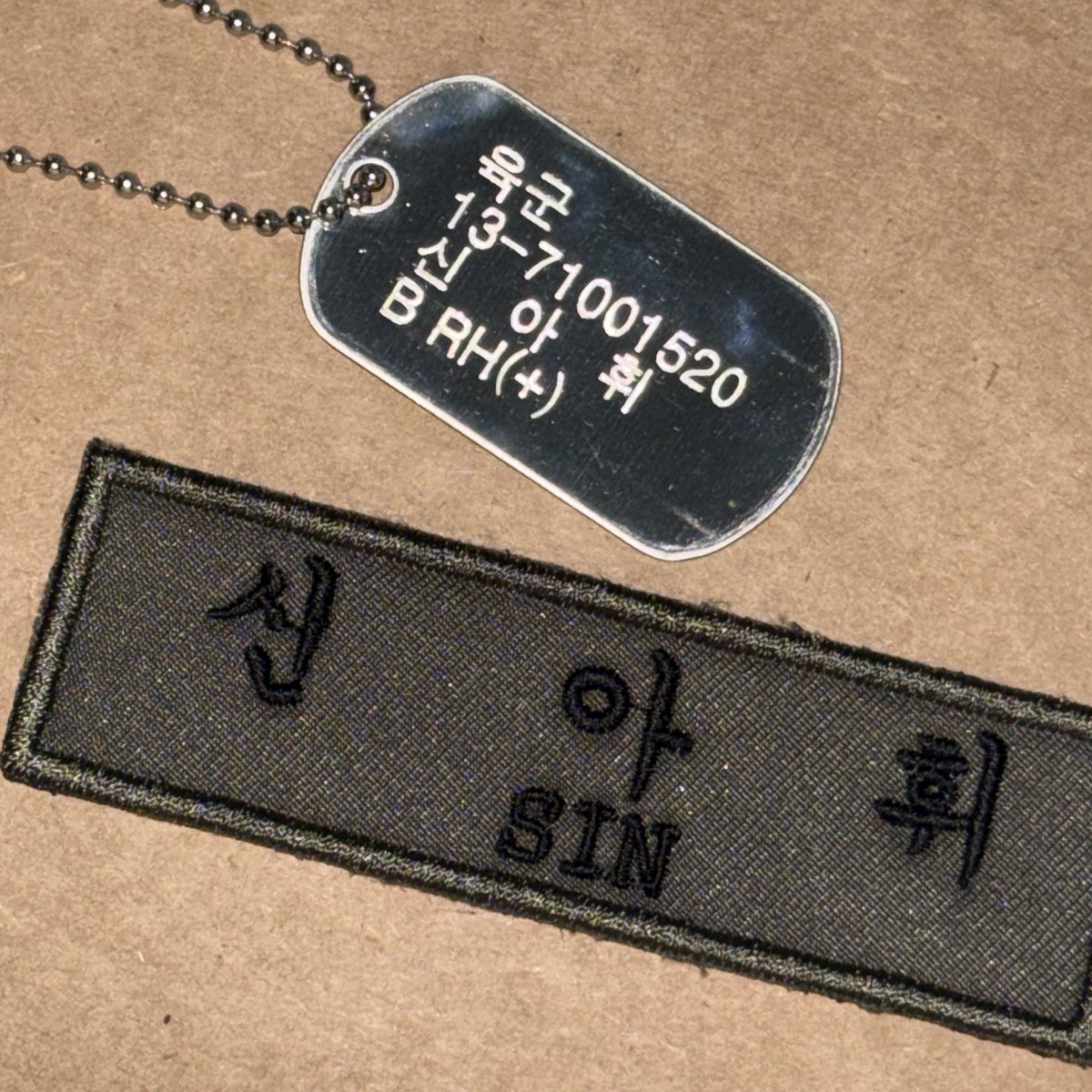 최현욱 생일 기념 #RT 이벤트

RT 추첨 세 분에게 DP2 신아휘 명찰+군번줄 세트를 보내드려요🫡
*국내 주소지 한정

당발은 1/30 현욱이 생일에 하겠습니다 !