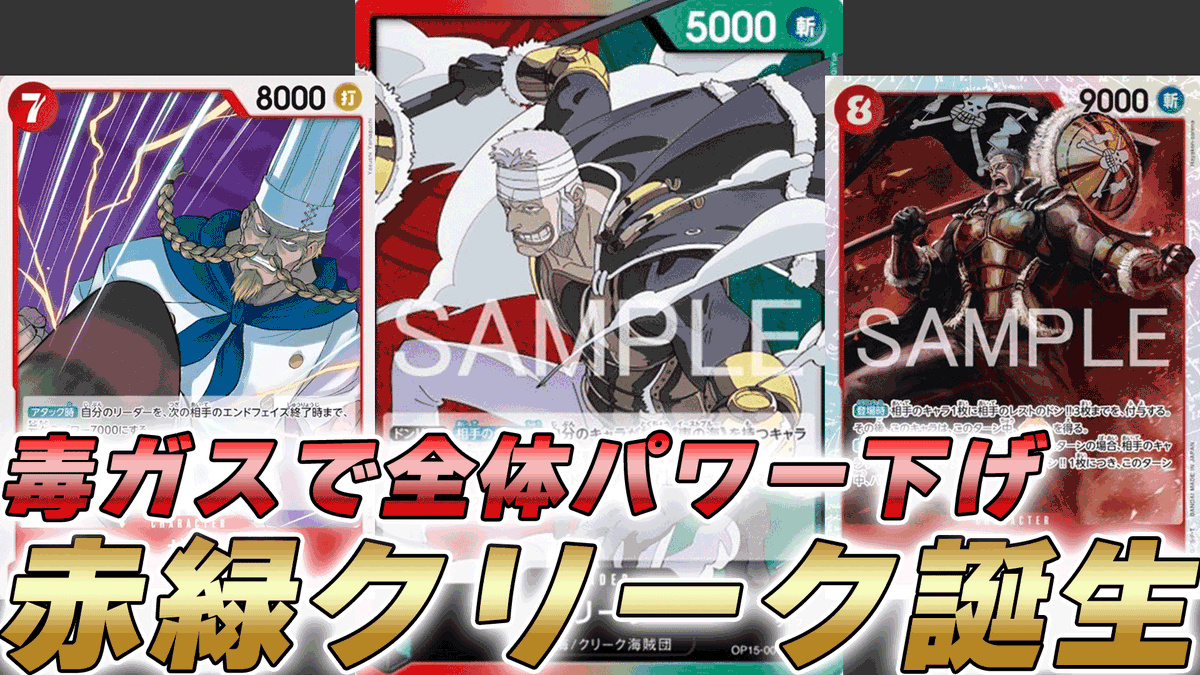 動画更新しました！ 赤緑クリークで試しに対戦してみました！ 7シャン