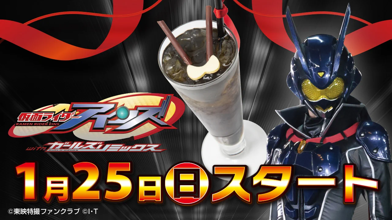 公式】仮面ライダーザダイナー＜東映ヒーローズキッチン＞ on X