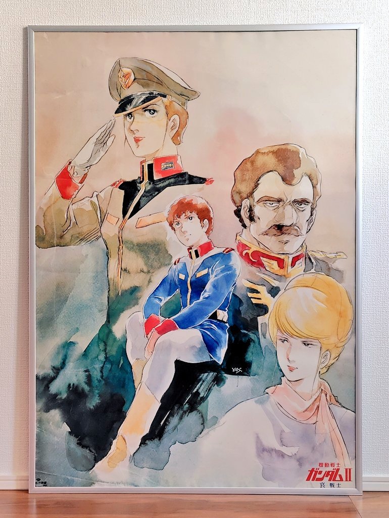 所有する劇場版ガンダムポスターを紹介させて頂きます。劇場版 II 哀