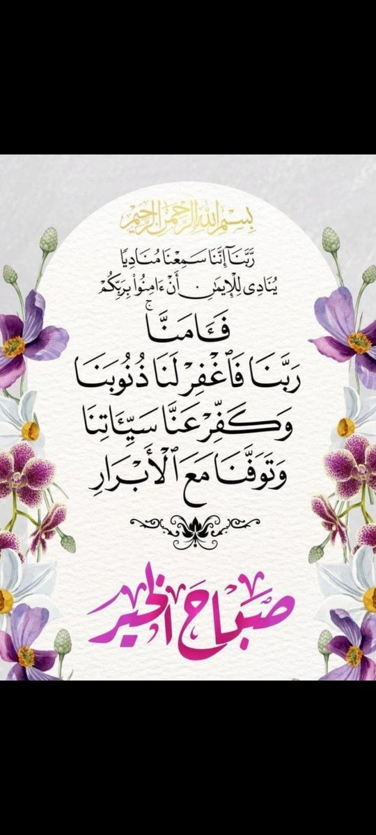 Rania_sabba7's tweet photo. بسم الله الرحمن الرحيم ✨ https://t.co/9EYzPN0Ma7