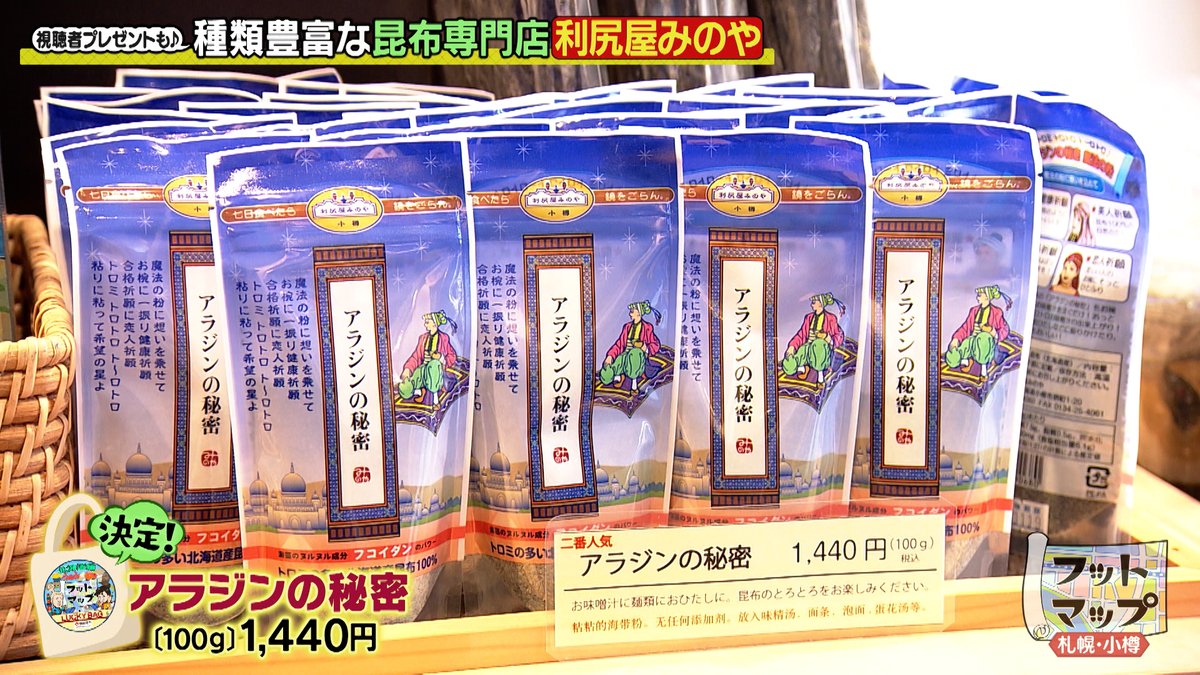 footmap's tweet photo. 🎁番組から視聴者プレゼント🎁

抽選で３名様に🍫小樽の人気みやげセット🍫をプレゼントします😋
#フットマップ で発表されたされた応募キーワードと一緒に番組の感想をポストしてください🤩
見逃した方は #TVer でご覧ください‼️
※１月３１日（土）１８時締切 
※当選者にはこのアカウントからDM https://t.co/iS1pV3d8WU