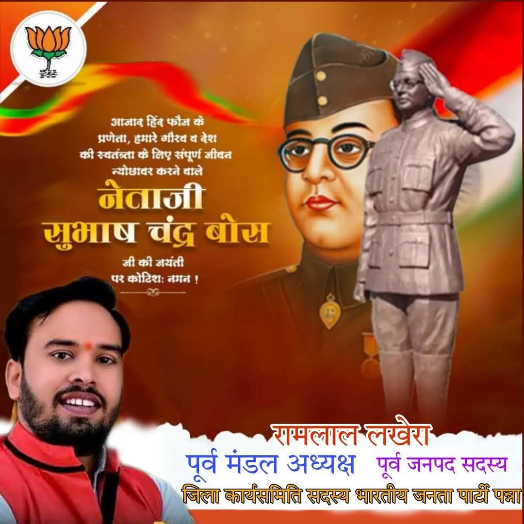 तुम मुझे खून दो, मैँ तुम्हेँ आजादी दूँगा । 
नेता जी सुभाष चन्द्र बोस जी की जयंती पर शत शत नमन । <a href="/DrMohanYadav51/">Dr Mohan Yadav</a> <a href="/HitanandSharma/">हितानंद Hitanand</a> <a href="/Hkhandelwal1964/">Hemant Khandelwal</a> <a href="/vdsharmabjp/">VD Sharma</a>