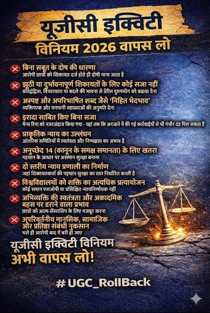 kumarneerajroy's tweet image. #UGC_RollBack 
अगर यह काला कानून वापस नहीं हुआ तो में आजीवन @narendramodi @BJP4India को वोट नहीं करूंगा।

#UGCRollBack 
#UGC_Roll_Back