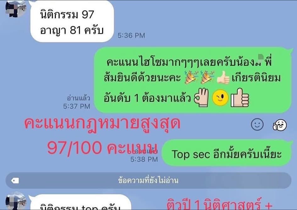 Geniuslawtu ติวสอบเข้านิติศาสตร์มธ-จุฬา tweet media
