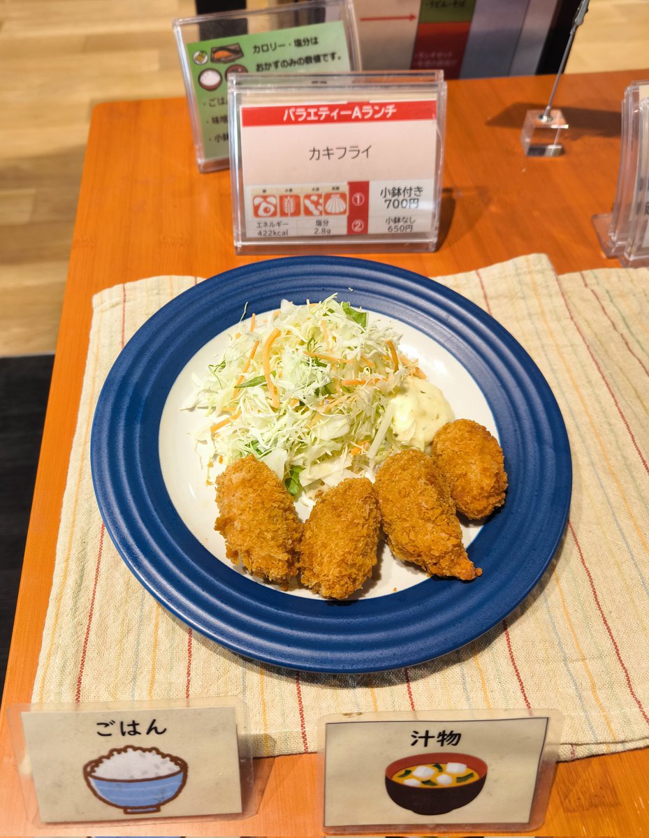 Yoshi74827770's tweet photo. 大阪法務局の本日の日替わりランチはカキフライです。¥700- https://t.co/VHPP1yiTuN