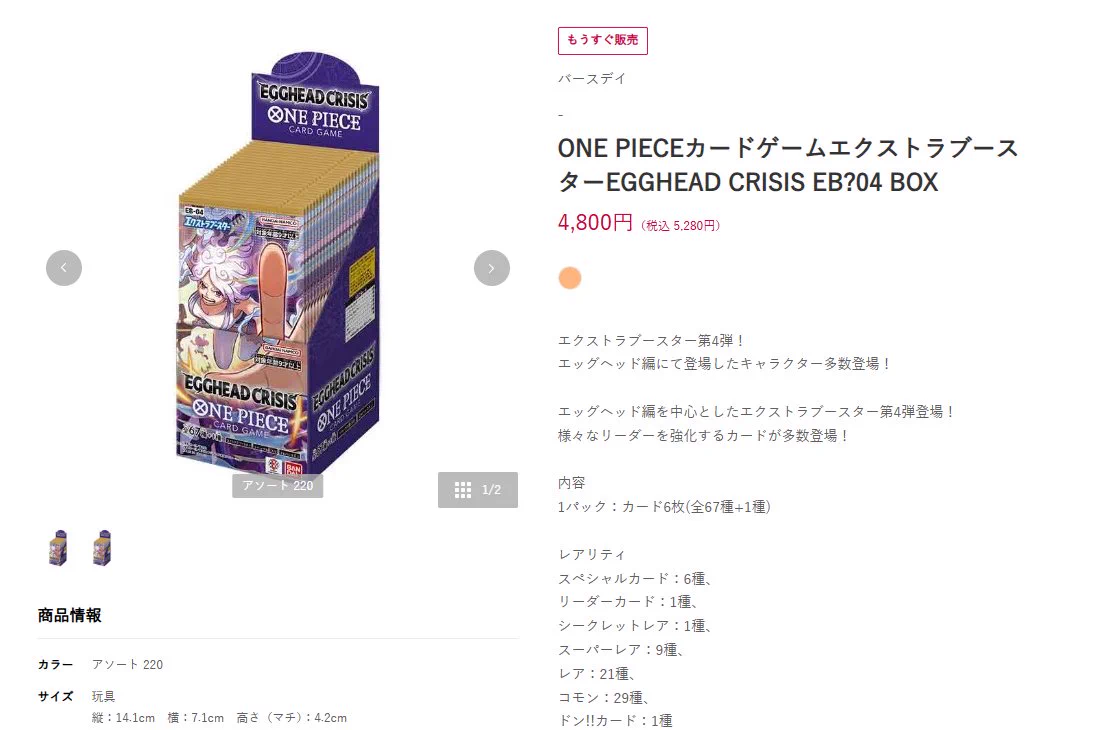 ワンピースカードゲーム速報 - 抽選 再販予約通知 on X: 