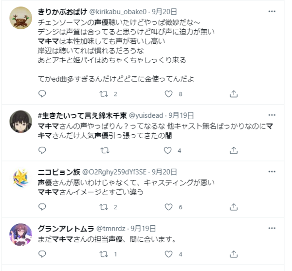 楠木ともりが『チェンソーマン』マキマ役に起用された当初は、解釈違いと受け止める声が一定数見られました。
現在でもGoogle検索では「違う」「合わない」「合ってない」といったサジェストが上位に表示され、そうした反応を取り上げた記事も確認できます。