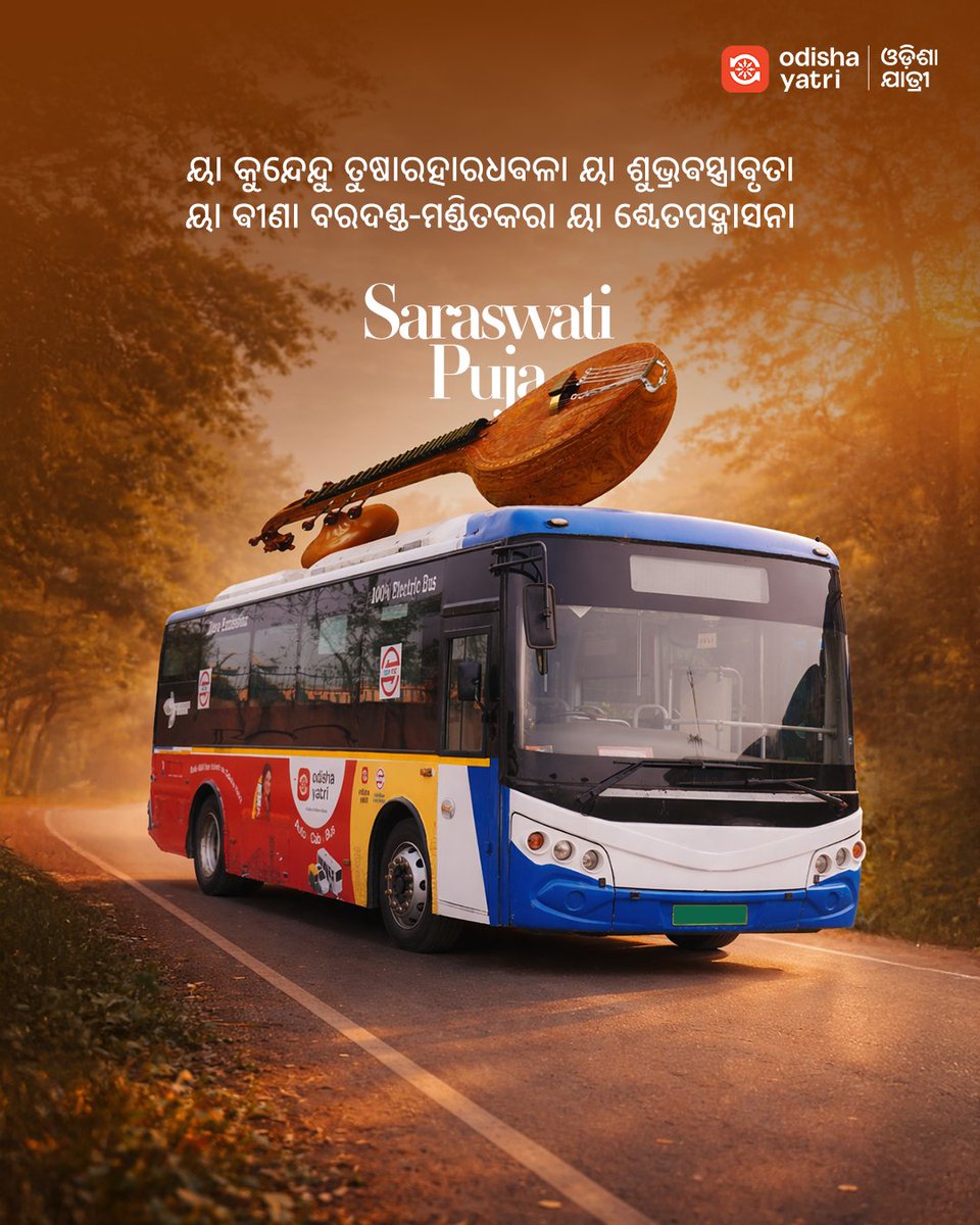 Odisha Yatri tweet media