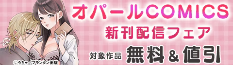 💗【シーモア】新刊配信フェア開催中💗

◤2/5まで◢
⬇対象作品⬇
cmoa.jp/campaign/picku…

🆕配信開始
『先生とイけない私のトロあま取材』⑦（完）
既刊も✅
『淫魔な社長にヤバいくらい執着されています！？【単行本版】【電子限定ペーパー付】』上・下