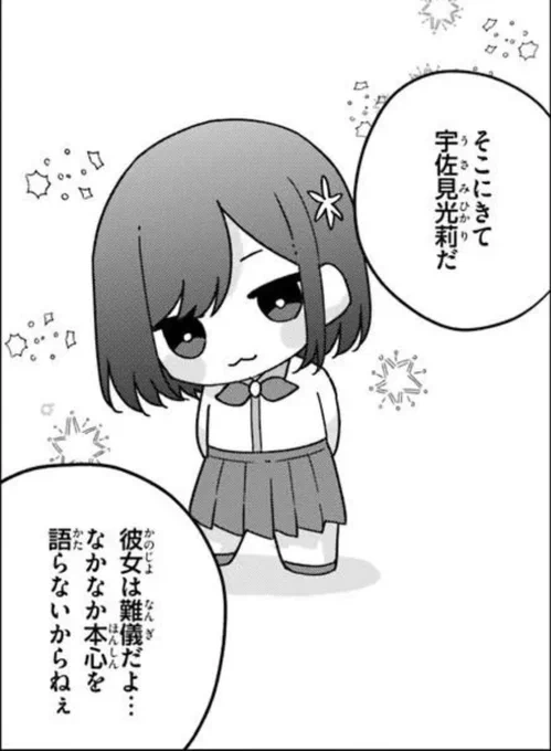 みんなが絶対可愛いと思った1コマ。

#ふたごま
「双子まとめて『カノジョ』にしない?」 