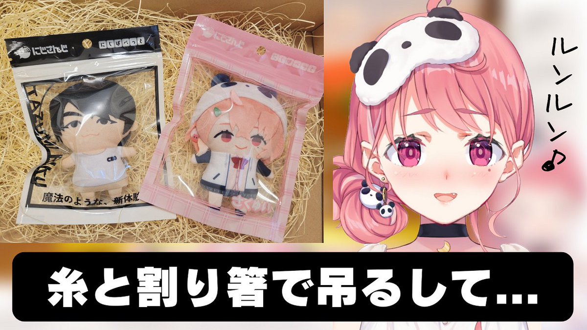 さくさくパンダ高校 切り抜き部 tweet media