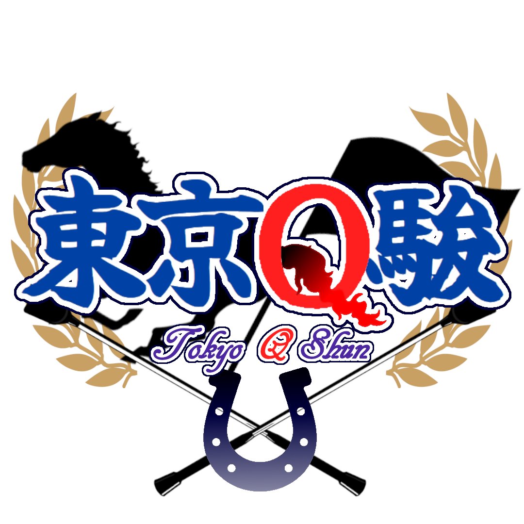 TokyoQshun's tweet photo. ◥◣🏇大会アイコン完成🏇◢◤

競馬モチーフを詰め込んだデザインとなっております。

ぜひ、こちらのアカウントをフォローして続報をお待ちください🐴

#東京Q駿 https://t.co/U5lcD1Zycg