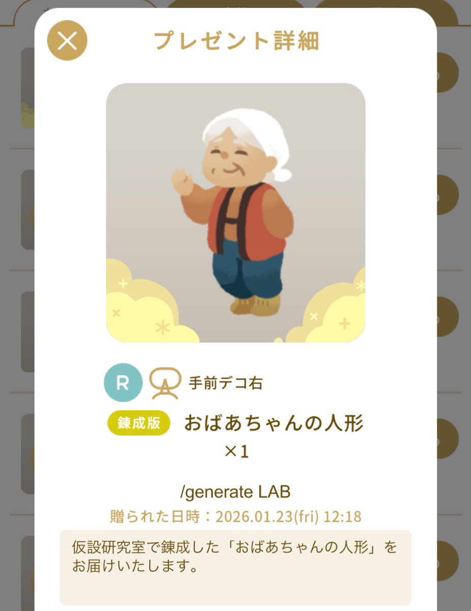 お前はカキヱのクローン、カキヱツーだ。