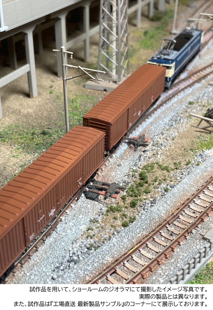 製品化発表時にも大変話題となった、ワキ5000形の試作品が到着