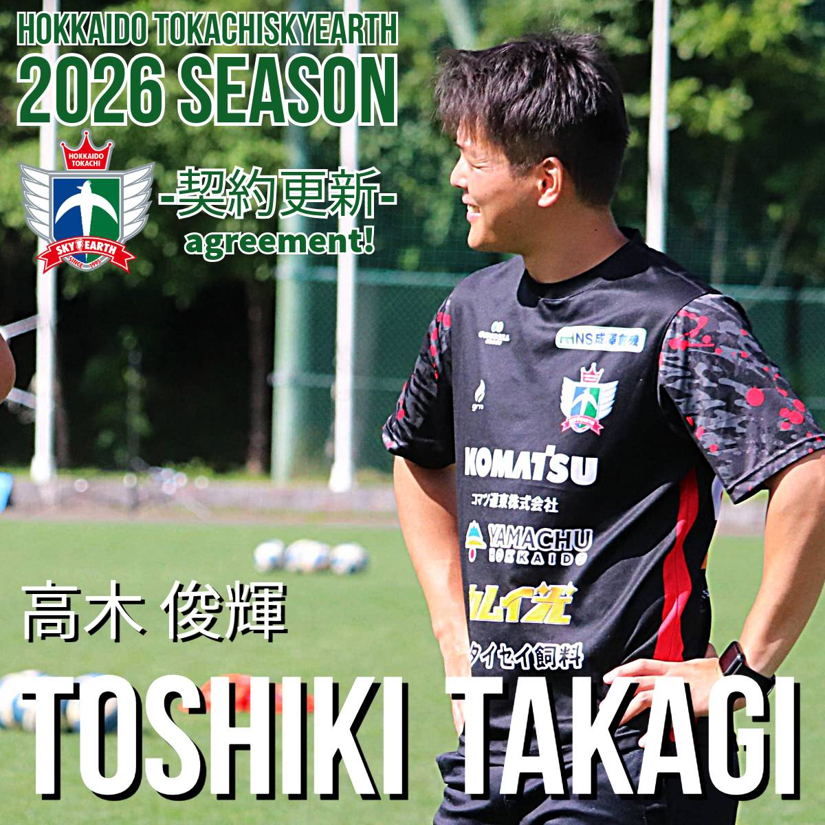 北海道十勝スカイアース公式 (@htse_official) / Posts / X