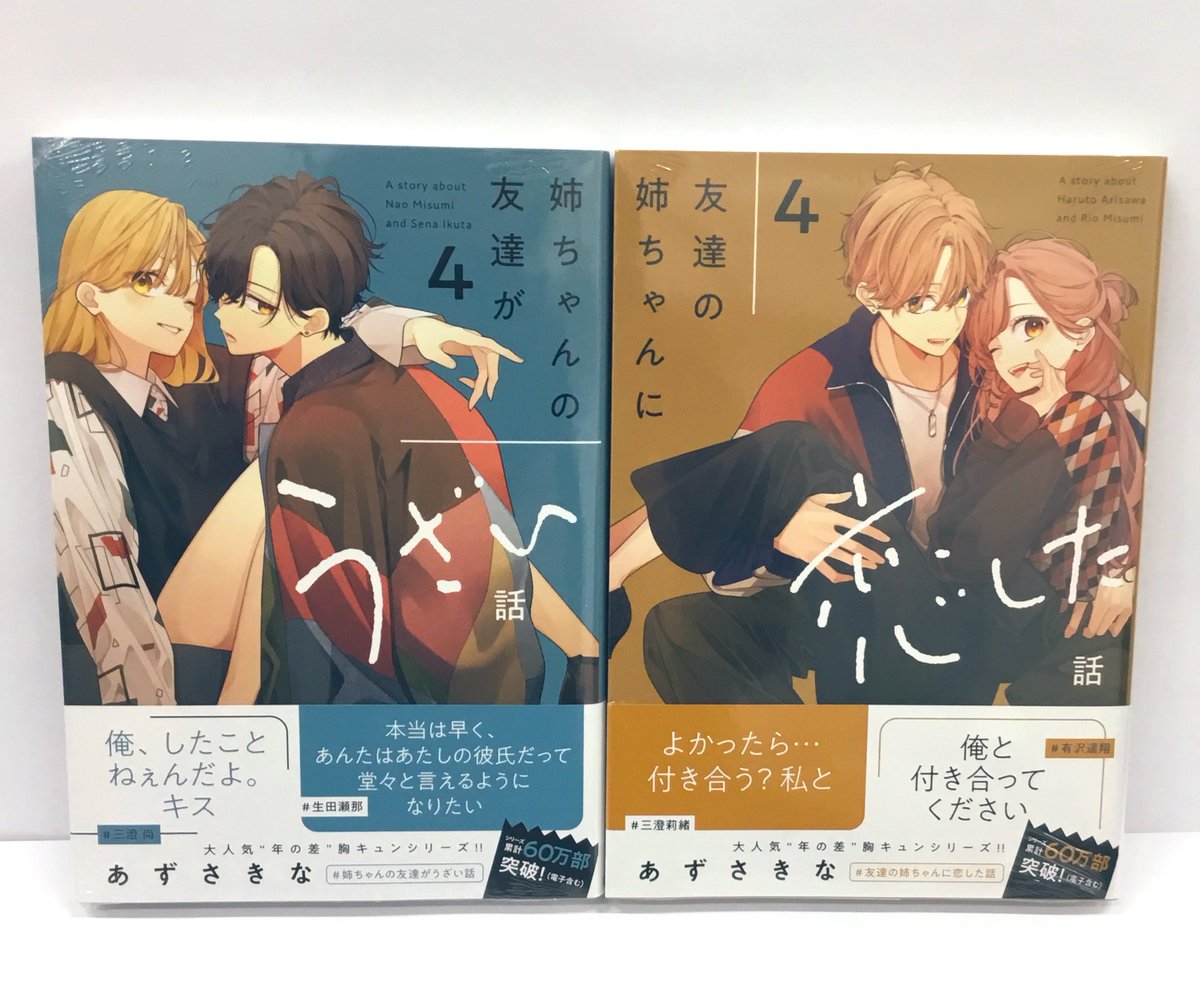 新刊情報】 ／ 本日入荷のオススメタイトルのご案内🎉 #メダリスト 14