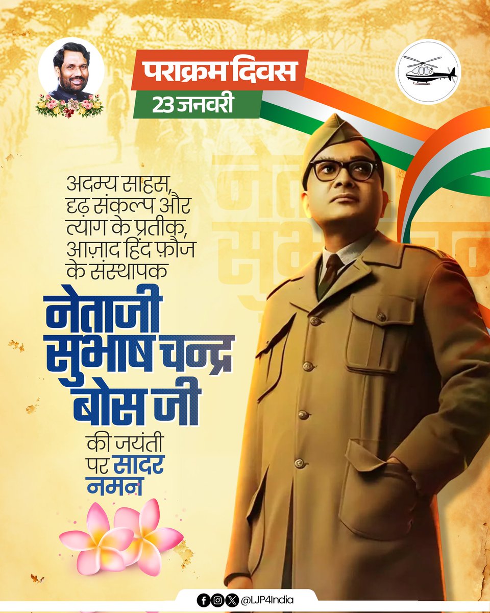 माँ भारती के वीर सपूत, आजाद हिन्द फौज के संस्थापक, भारतीय स्वतंत्रता संग्राम के महानायक नेताजी सुभाष चंद्र बोस जी की जयंती पर उन्हें कोटि- कोटि नमन।