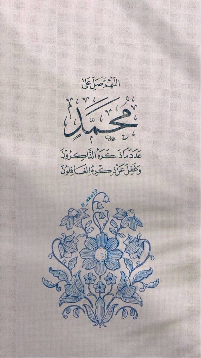 ry_k111's tweet photo. اللهم صلِ وسلم على سيدنا محمد https://t.co/CNj2ZSJm2s