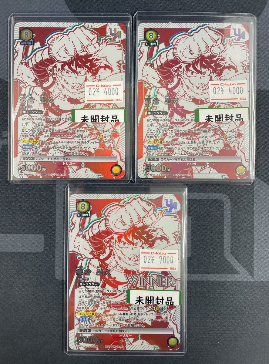 ユニアリ / ユニオンアリーナ 販売情報】 🌟ユニオンレア🌟 🦸僕の