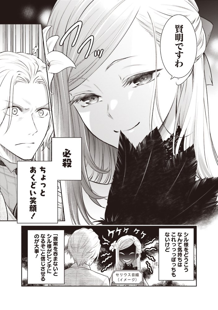 👑#わたご 最新話更新👑
『私はご都合主義な解決担当の王女である』
最新36話①本日更新です!
「必殺 あくどい笑顔!」
効果は抜群!?
平和に解決…かと思いきや?
▽カドコミ
https://t.co/CG0R0Etmc4
▽ニコニコ
https://t.co/ejXxQGfsGE
🎉最新7巻は2/16発売🎉
#FlosComic