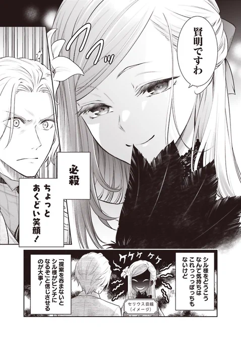 👑#わたご 最新話更新👑

『私はご都合主義な解決担当の王女である』
最新36話①本日更新です!

「必殺 あくどい笑顔!」
効果は抜群!?
平和に解決…かと思いきや?

▽カドコミ
https://t.co/CG0R0Etmc4

▽ニコニコ
https://t.co/ejXxQGfsGE

🎉最新7巻は2/16発売🎉

#FlosComic 