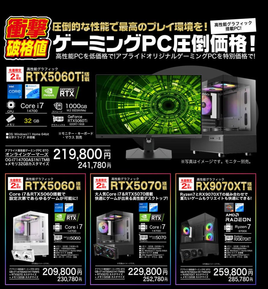 ap_miyazaki's tweet photo. 🔥**宮崎店限定セール開催**🔥
1/30(金)~2/6(金)の8日間限定で他店価格に徹底対抗💥
新品ノート・中古PC・ゲーミングPCまで一斉放出⚡

台数限定／なくなり次第終了
早い者勝ちです！！！

@applied_group 
#アプライド宮崎 #価格対抗 #PCセール https://t.co/IEIvxQflWx