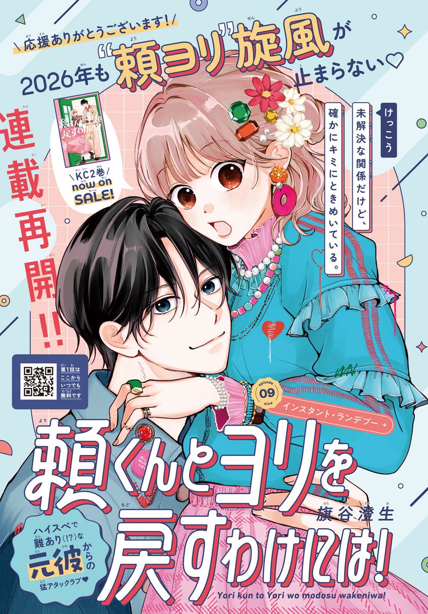 旗谷澄生 tweet media