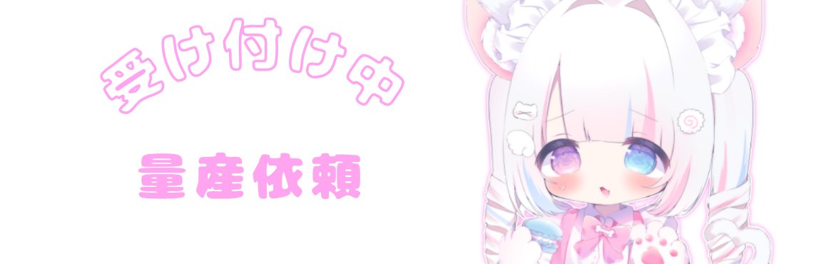 みゆちま@早期のみ依頼️⭕️ tweet media