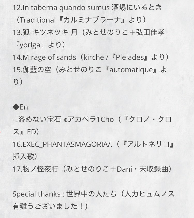 【 アーカイヴ配信 本日23日まで 】

先週末の1/17(土)に開催されたライヴ
みとせのりこバンド『新春🎍名残ノ福 詰メ合セ』
アーカイヴ視聴は1/23までとなっております！
購入したのにまだ観られてない！という方、せっかく払ったチケ代無駄にされませんようご覧くださいましね。

#福詰合