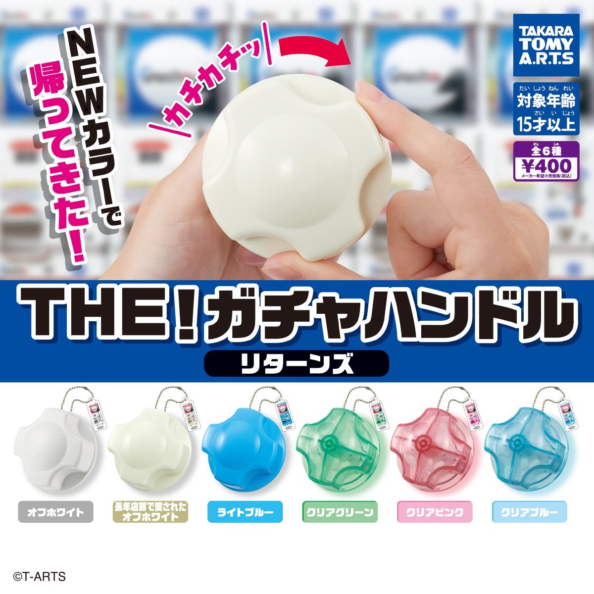 Takara Tomy gasha machine turn knobs, I love products like these