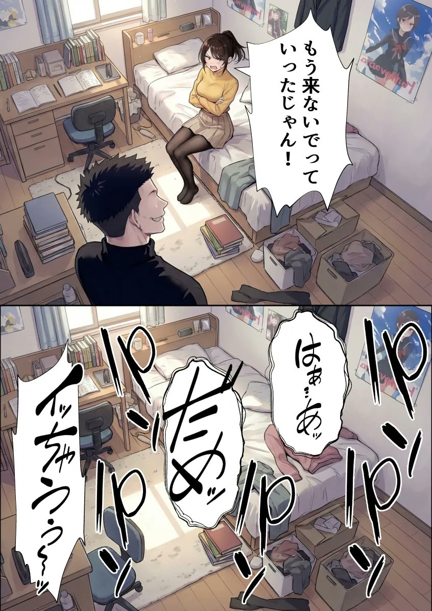 部屋に入れば結局。

(1/7) SFW