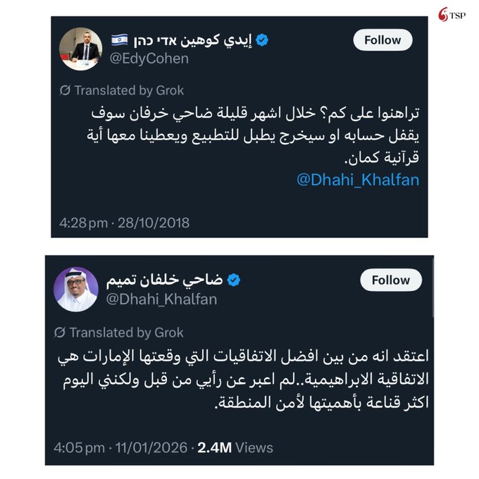 حين تروّج جهات إقليمية مسبقاً لسيناريو عودة الإرهاب فور خروجها ثم تقع تفجيرات على الأرض يصبح الحديث عن المصادفة غير مقنع لأن الخطاب المسبق يصنع مناخاً مشجعاً للجماعات المتطرفة حتى لو لم يكن بتوجيه مباشر

#جرائم_ابوظبي