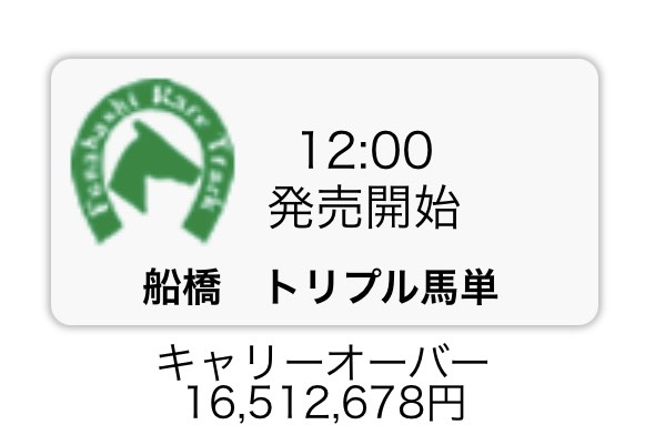 UMASUGIkeiba's tweet photo. 17 : 00 【トリプル馬単買い目10部限定公開】
買い目は9,600円or45,000円の2パターン

1600万キャリーオーバーを掴みに来た。
開催傾向を掴んだ金曜に特大配当を獲る https://t.co/va88ImiBTB