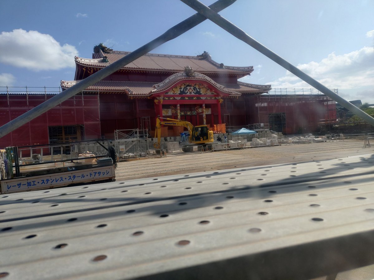 復元中の首里城