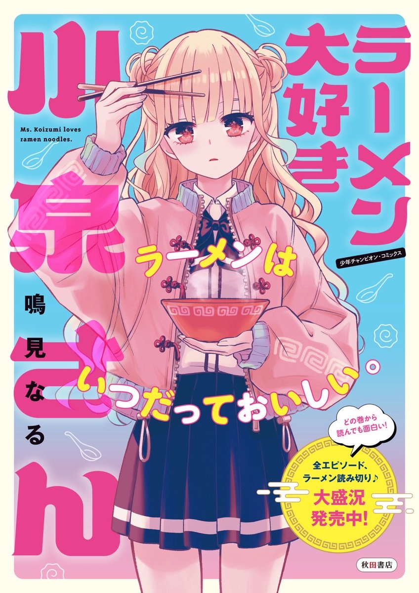 月刊少年チャンピオン『クローズ完全版BIGポスター』プレゼント当選品