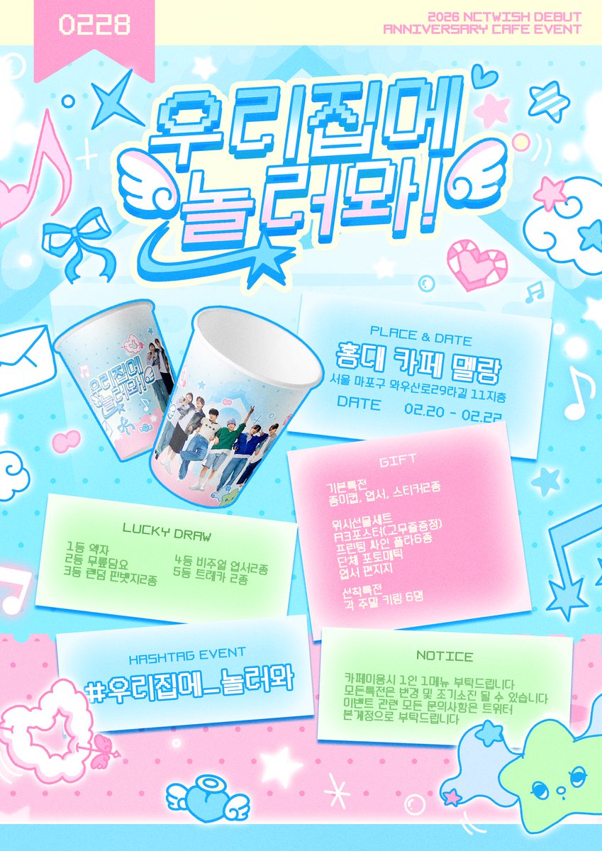 WISH_FOREVER_0's tweet image. ˚₊⋅─── /ᐠ - ˕ -マ ───⋅ ˚₊
        ♡우리 집에 놀러와♡
       ♡      𝘧𝘳𝘰𝘮 wish     ♡

위시의 데뷔일을 맞이하여 카페 이벤트를 진행합니다
--
📍홍대 카페 멜랑
🌠02.20(금) - 02.22(일)

#RT 추첨을 통해 포토쿠션 증정
#우리집에_놀러와
#위시 #엔시티위시 #nct #엔시티