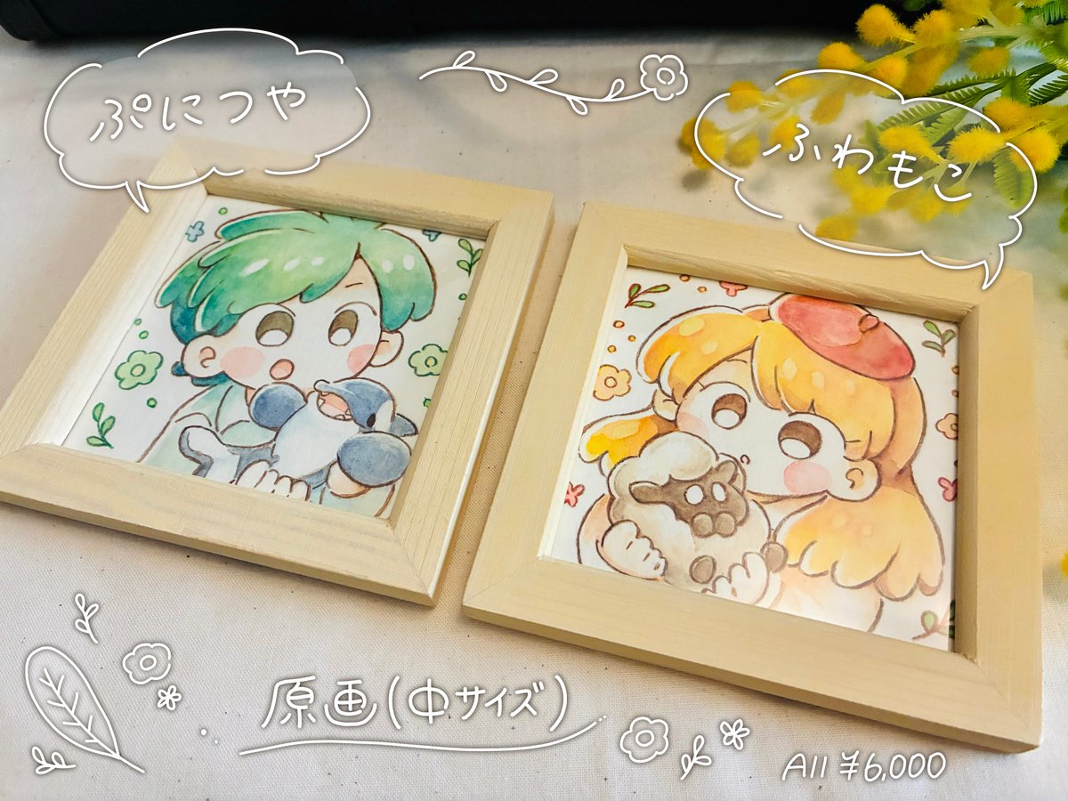 原画の紹介③／ ハップルとIRASの原画🍋🍏 ふんわり、もちもち