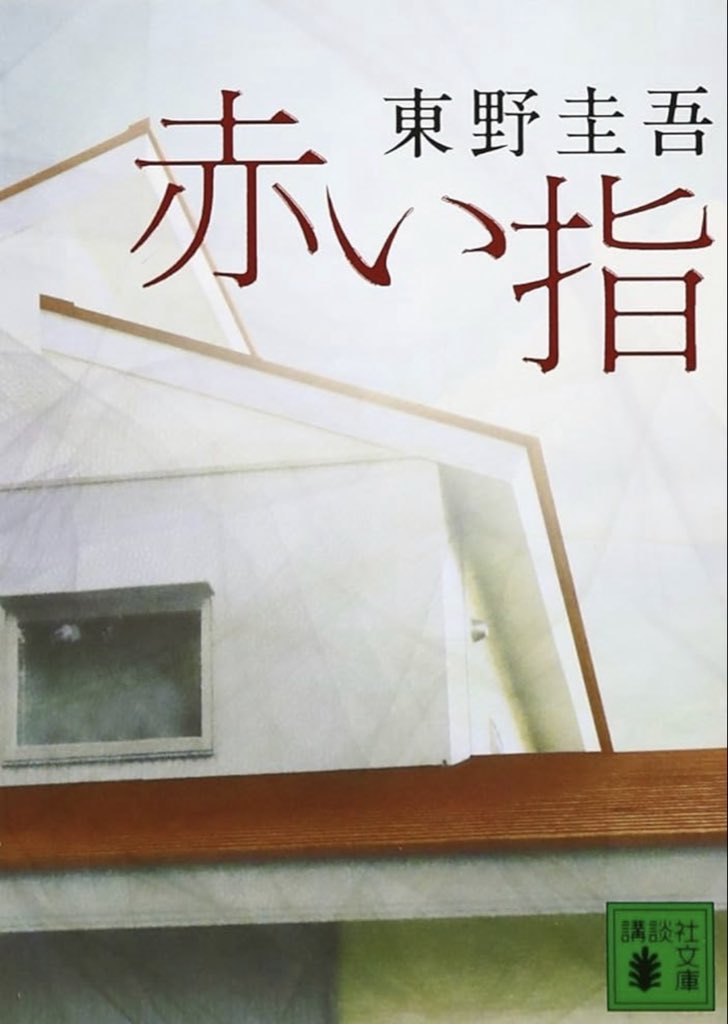 extrahot4's tweet photo. 最近読み終えた本📕 https://t.co/HJ1nBY9kbY