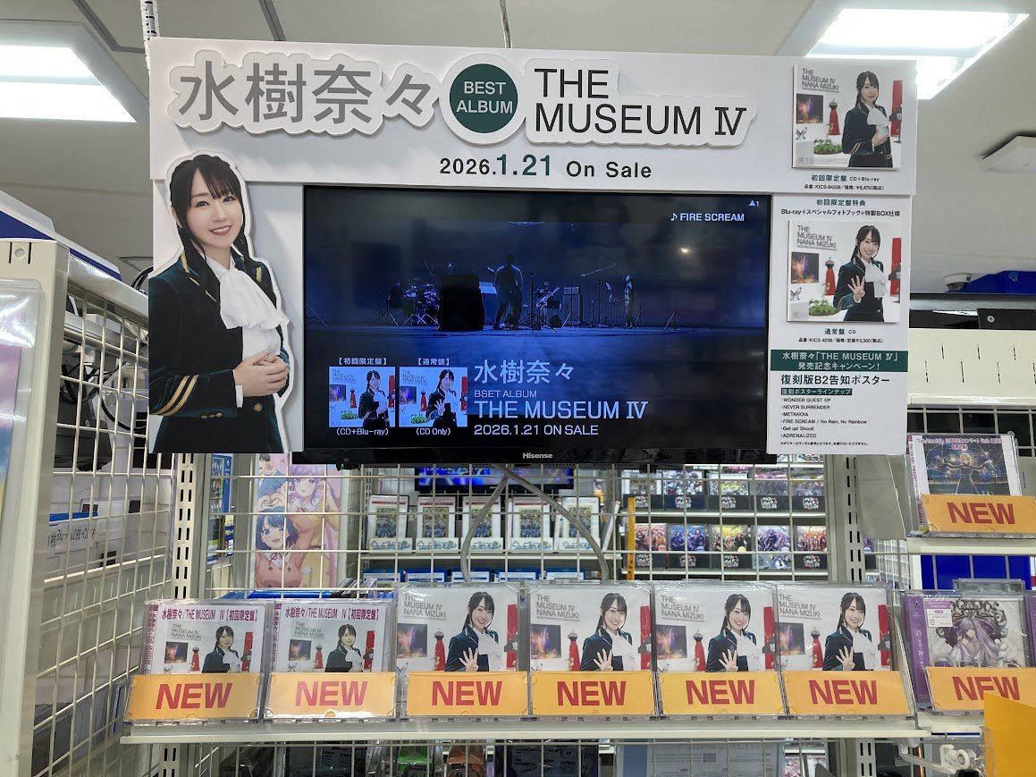 水樹奈々 会場購入特典 B2ポスター THE MUSEUM IV 水樹奈々THE MUSEUM Ⅳ ポスター｜Yahoo!フリマ（旧PayPayフリマ）